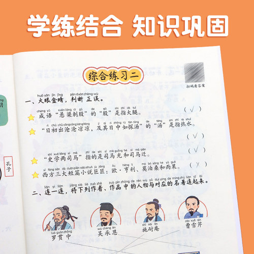 【斗半匠】小学生必背文学常识百科常识初中必背文学文化常识小学课本里的漫画必背文学常识语文大全小升初2026人教版古诗词升级 - 图2