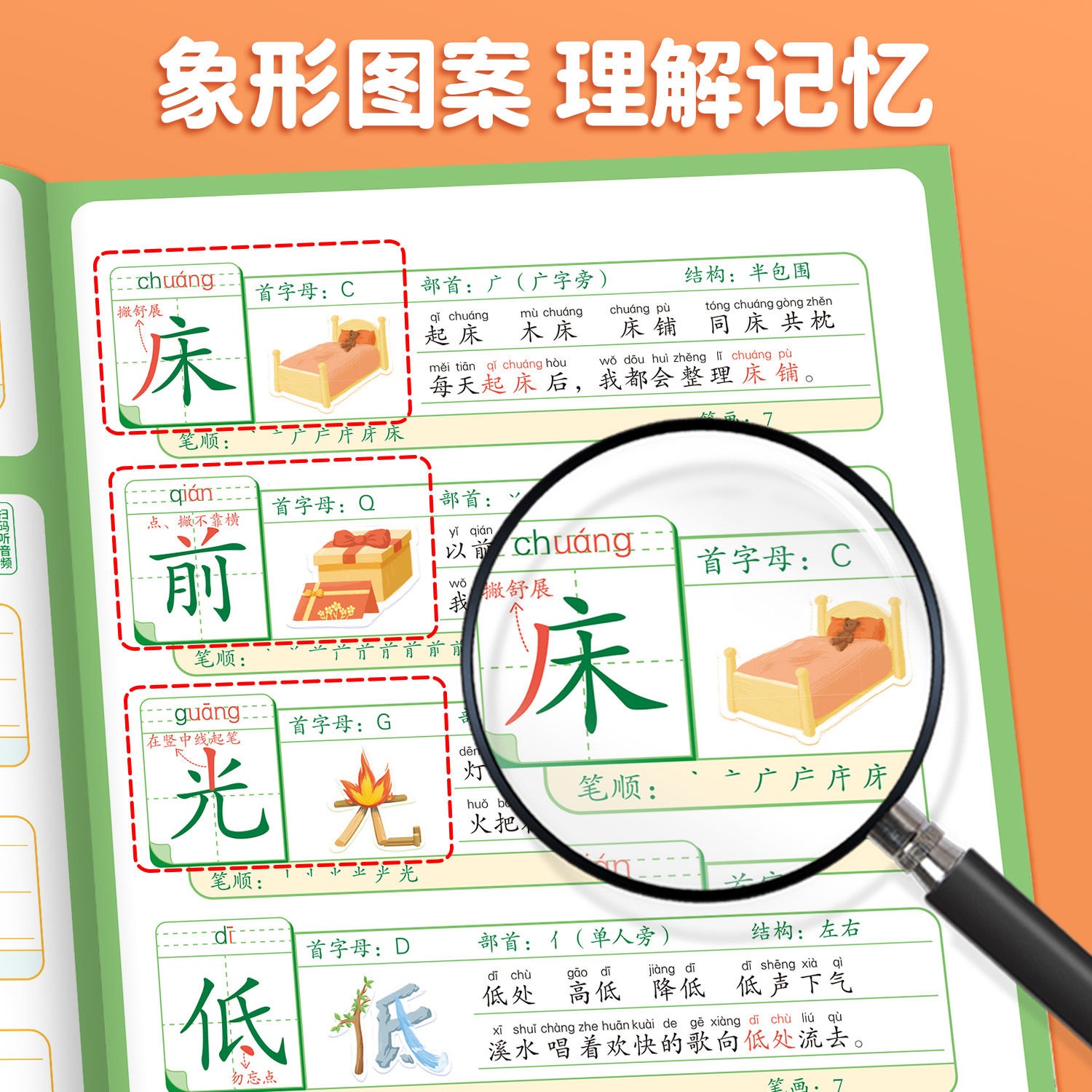 一年级生字识字卡片语文人教版同步练习册二年级下册生字组词造句,淘宝优惠券,粉丝福利购,淘宝优惠卷