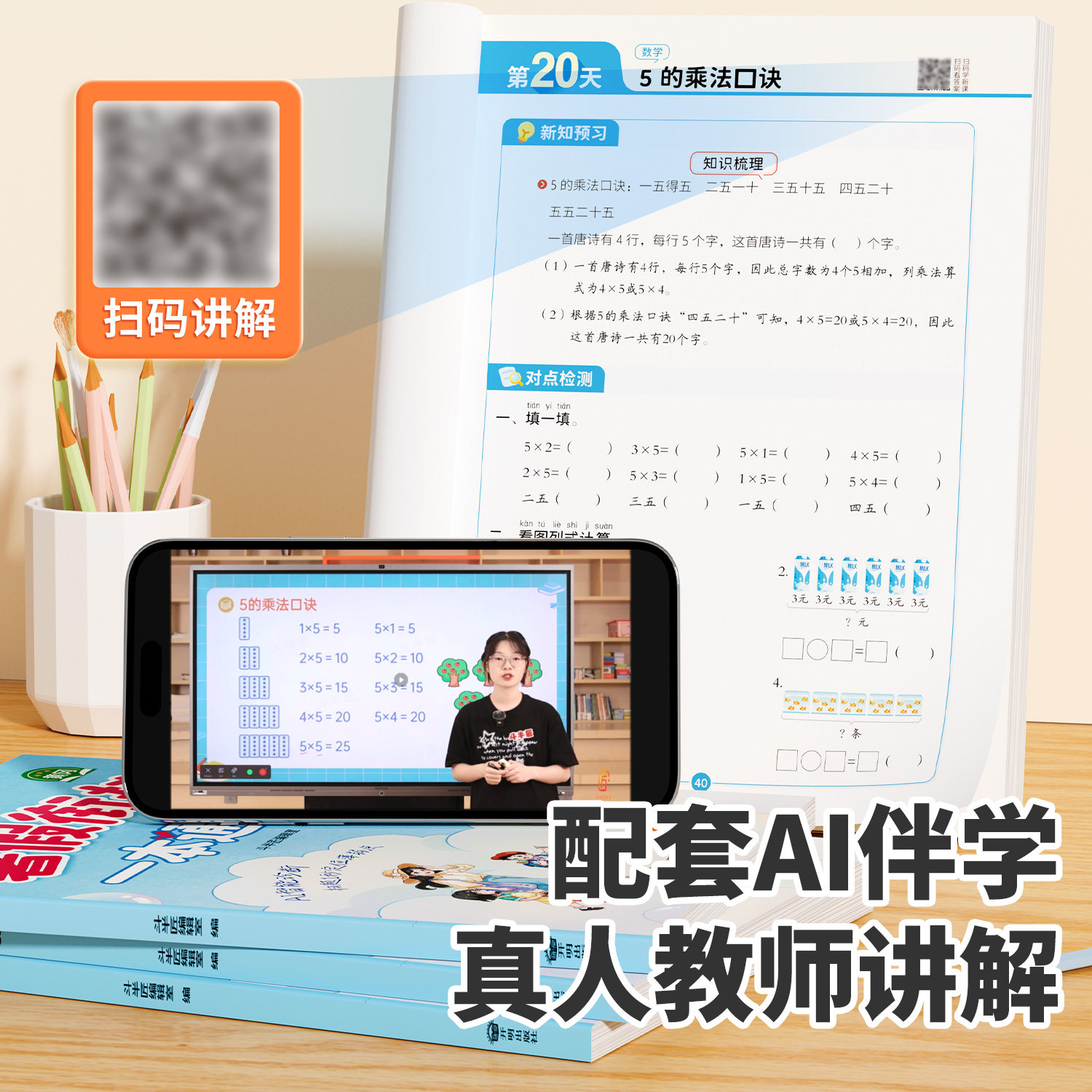 斗半匠暑假衔接一本通一年级二三四五六年级下册暑假作业一升二升三升四升五升六小升初每日一练人教版语文数学英语小学预复习练习