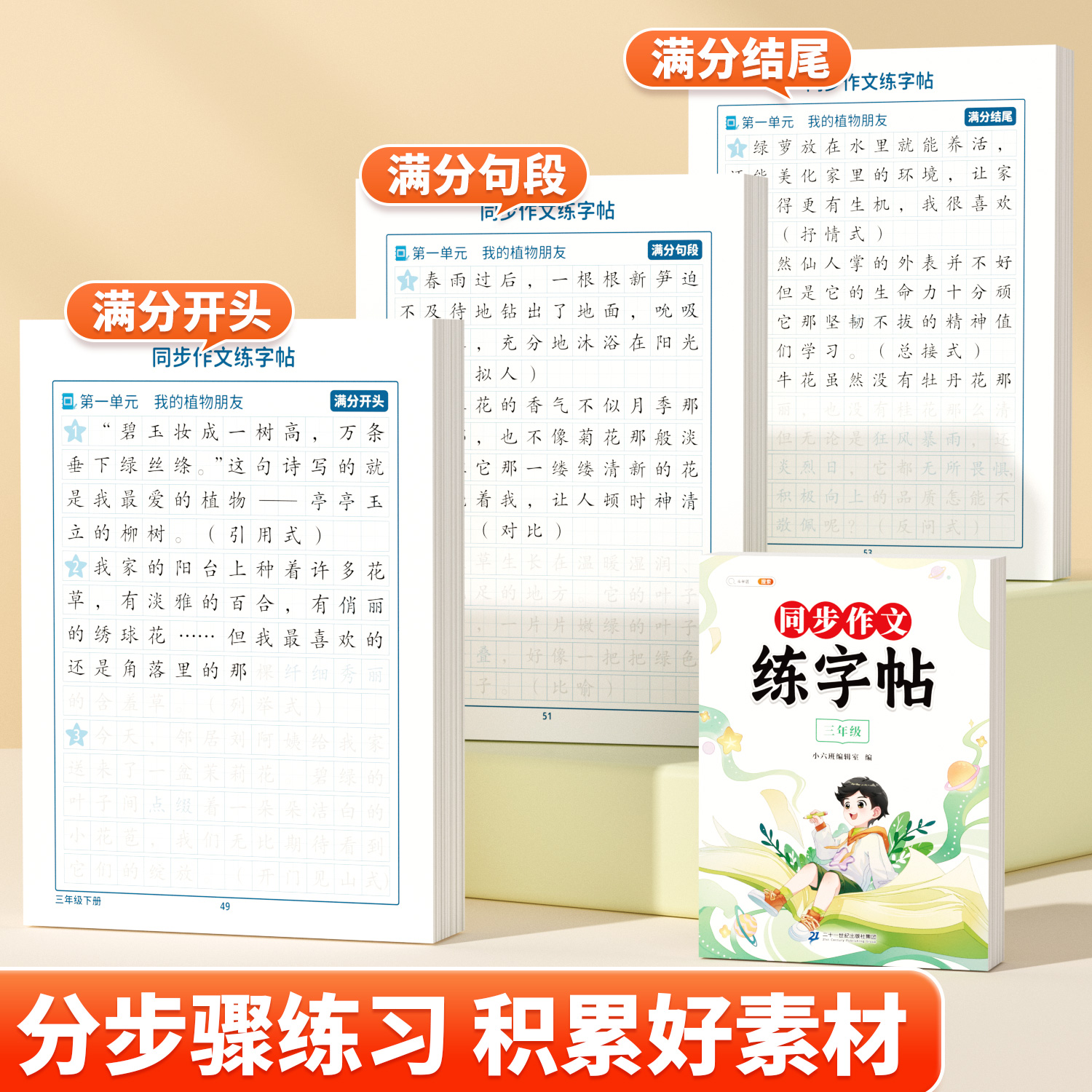 商品详情图片