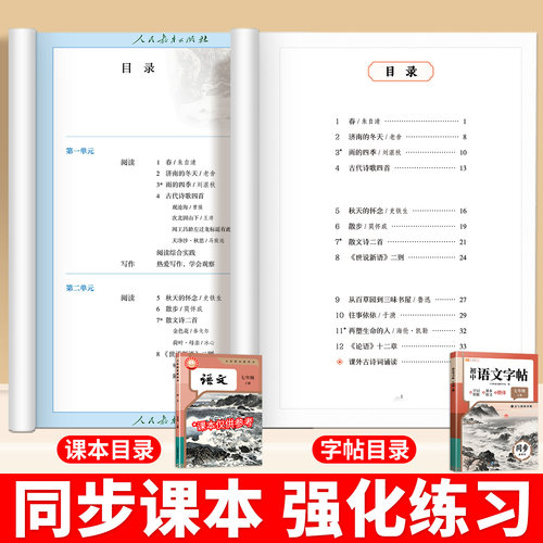 斗半匠2026新版七年级上册衡水体英语字帖人教版初初中生专用7七上语文练字帖下册同步练字帖初一正楷钢笔字练字本初中学生练习书 - 图0