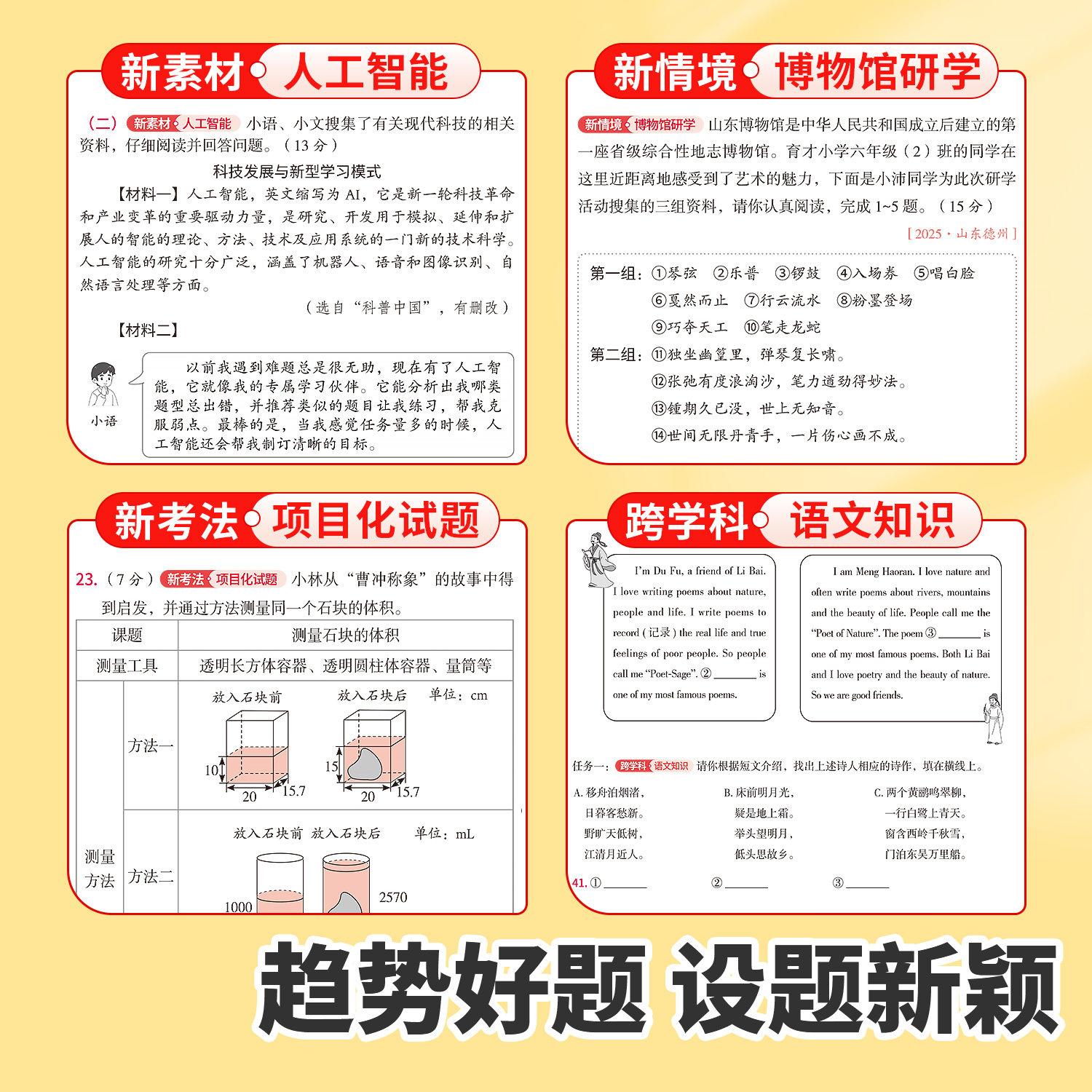 2026年小升初真题卷语文数学英语人教版小学毕业升学总复习资料六年级下册试卷测试卷全套练习册名校模拟期末专项训练书卷子必刷题