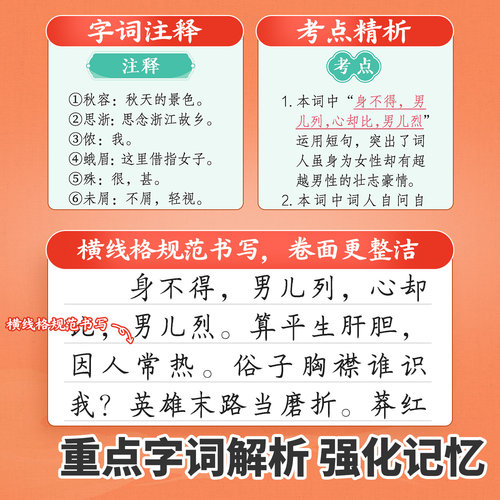 2026新版初中必背古诗词和文言文字帖七年级八九年级上册语文初中生专用同步古诗文练字帖人教版七上八上初一古诗字帖楷书临摹行楷 - 图1
