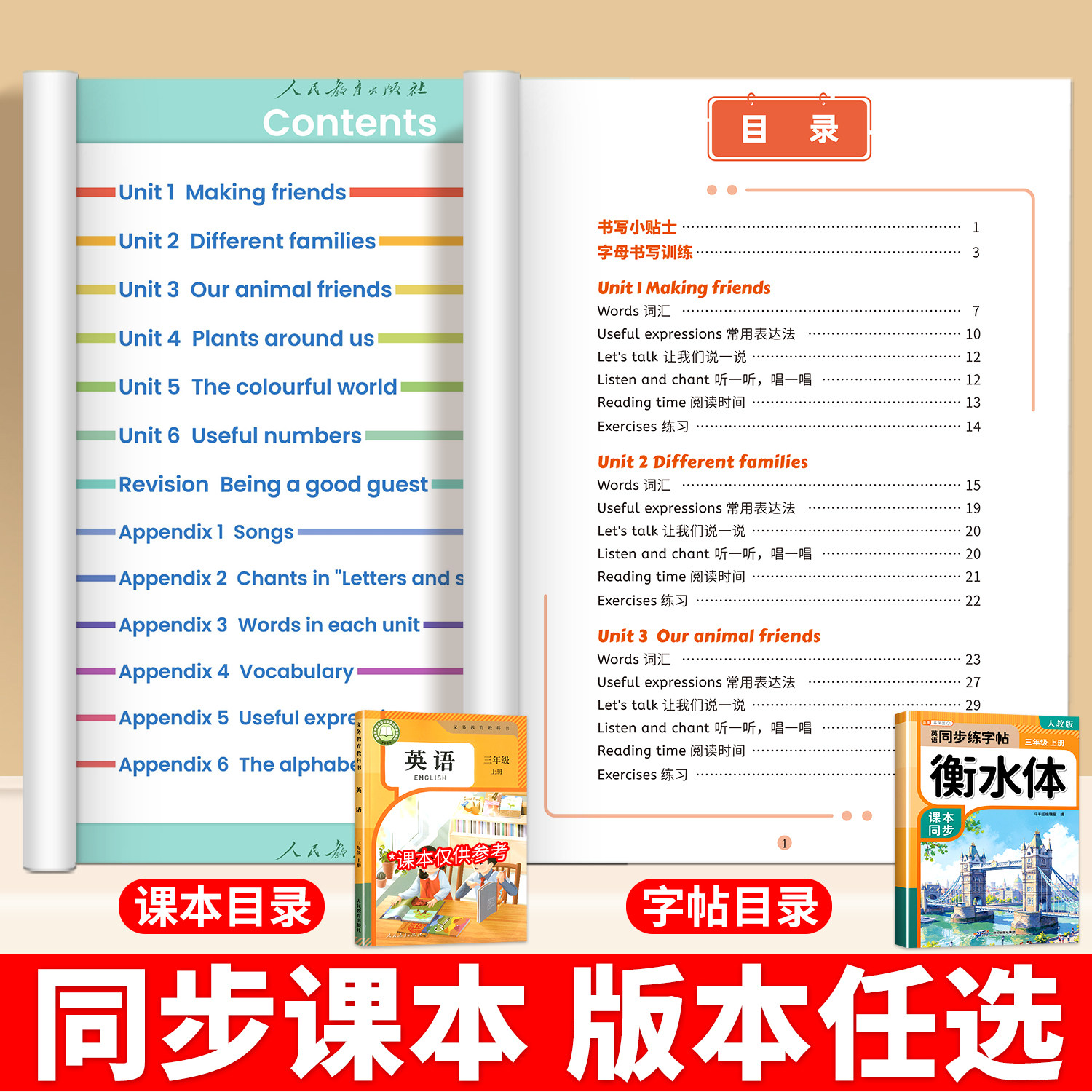 斗半匠2026新版小学衡水体英语字帖人教版三年级四年级五六上册下练字帖暑假练习同步课本小学生专用练字pep英文单词作文26个字母