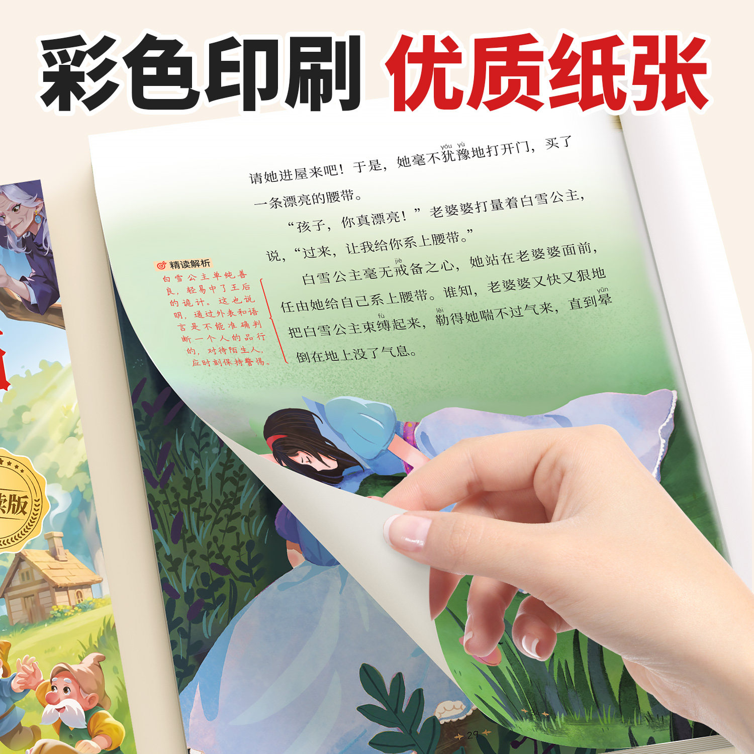 斗半匠快乐读书吧1-6年级上册下册一二年级三四五六年级必读的课外书正版原著完整版全套2升3升4升5升6人教版教材故事阅读书目书籍