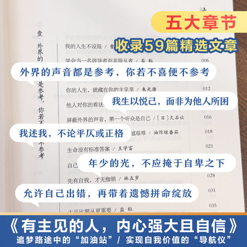 抖音同款读者白马篇习惯的力量从拖延到自律有主见的人内心强大且自信合订版2026年励志蝶变篇全2册42周年典藏版高票经典美文校园 - 图3