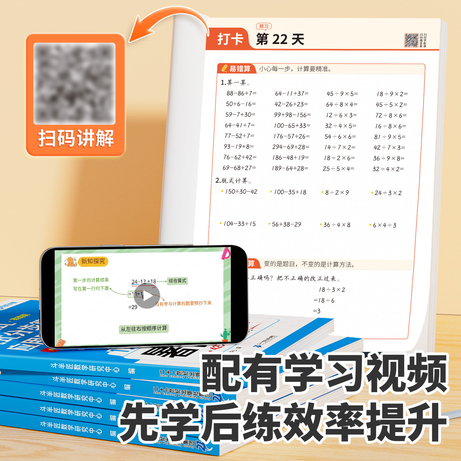 斗半匠2026新暑假计算二升三数学口算题一升二三升四升五升六年级上册暑假衔接计算题竖式脱式应用题思维强化训练人教版每日一练