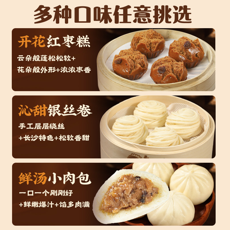 【59元任选3件】欢喜烧麦葱肉卷香菇鸡肉梅菜扣肉红枣糕芝士纸皮 - 图1