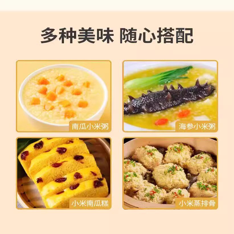 碱不落 东北小米2.5kg 优质新米食用杂粮粥 农家五谷