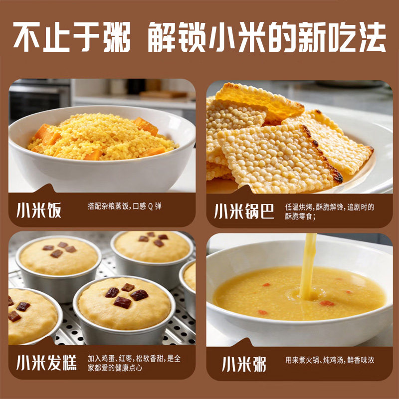 碱不落 东北小米2.5kg 优质新米食用杂粮粥 农家五谷