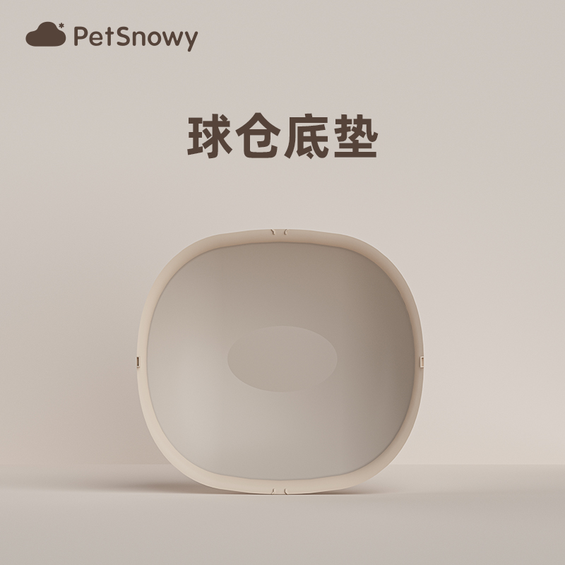 PetSnowy配件落砂垫球仓底垫胶条滤网适用于糯雪SNOW自动猫砂盆 - 图0