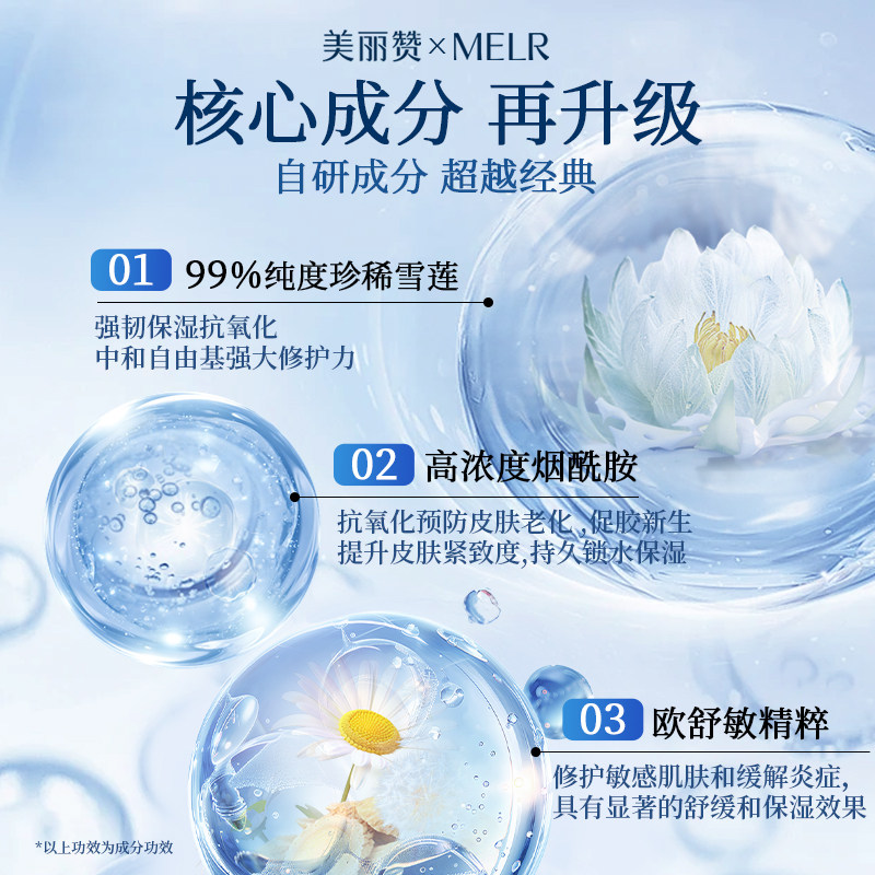 美丽赞烟酰胺发光乳液抗皱紧致非抗衰老淡纹补水提亮减黄保湿滋润