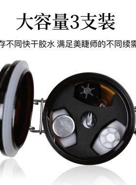 美睫嫁接睫毛胶水储存罐专用工具