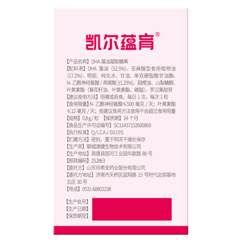 凯尔蕴育燕窝dha孕妇专用亚麻酸 凯尔蕴育孕产妇DHA