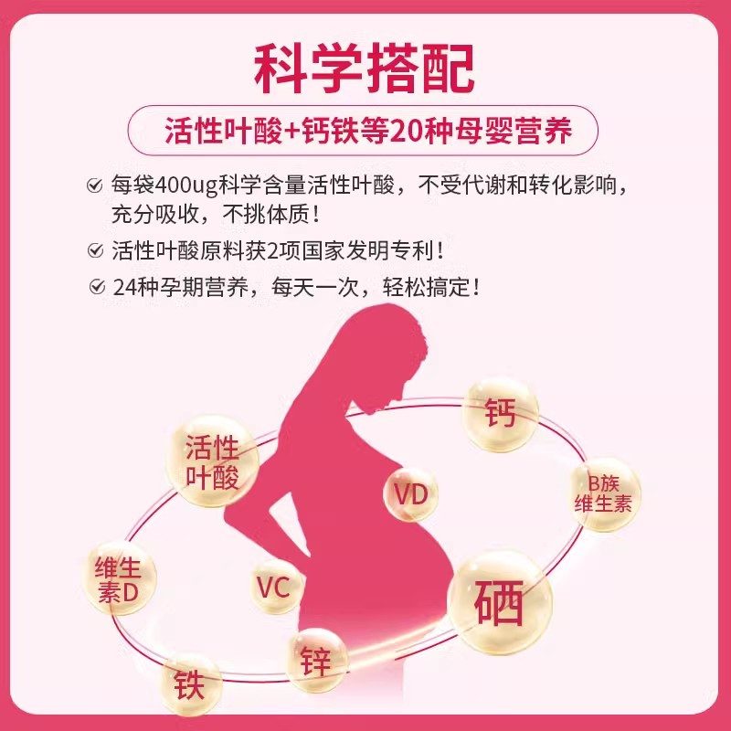凯尔蕴育孕妇专用DHA活性叶酸复合维生素钙铁锌硒孕期专用营养包