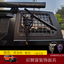 Tank 300 Car Side Window Decoration Mask Pull Wind Cool Nice Look Personality Creative Accessories Mask