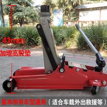 Jack horizontal hydraulic stand-top horizontal on-board car with cross-country change tyre shake 25 ton low gigabit