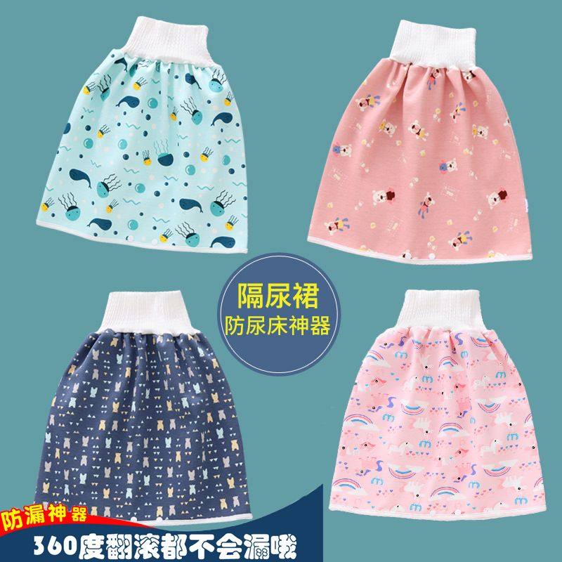 宝宝隔尿裙防水防漏戒尿不湿训练裤婴儿童夜尿神器棉可洗尿裤兜,淘宝优惠券,粉丝福利购,淘宝优惠卷
