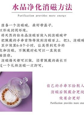 天然水晶净化消磁石消磁碗 医院银行商场营业厅酒吧水晶手链净化