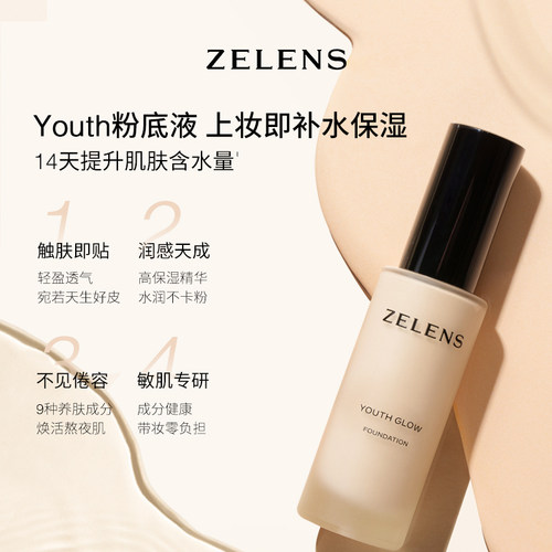 ZELENS养肤age粉底液干皮奶油肌水润细腻轻薄遮瑕持久保湿粉霜 - 图1