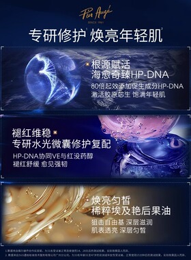 PierAuge焕亮融雪面膜