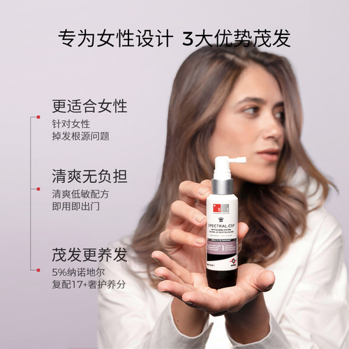 DS实验室纳诺地尔紫标防脱育发精华液男女增发厚发密发固发护理液 - 图1