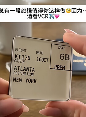 旅游机票亚克力冰箱贴DIY车票票根磁吸装饰旅行纪念收藏创意礼物