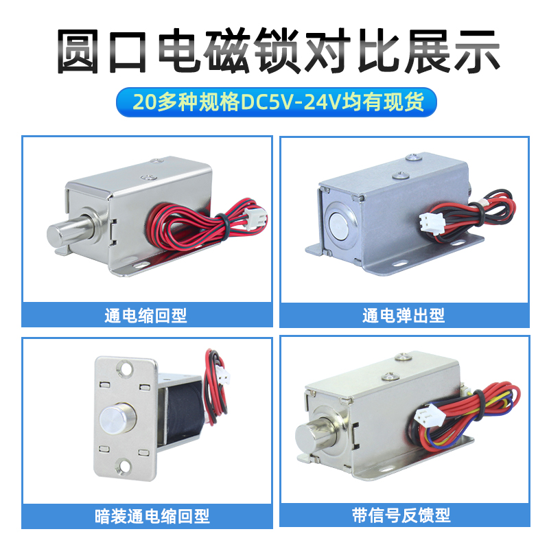 电磁锁12V24V电控锁电磁插销LY-01电子锁小型电磁铁推拉杆电插锁 - 图0