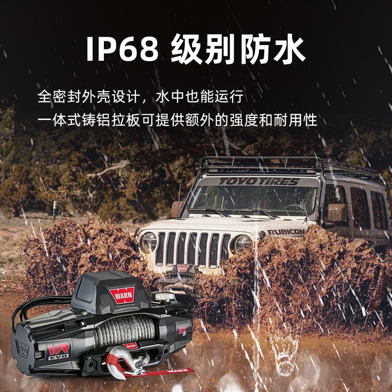 WARN沃恩绞盘12000磅汽车电动绞盘12v越野脱困自救拖车尼龙绳进口 - 图1