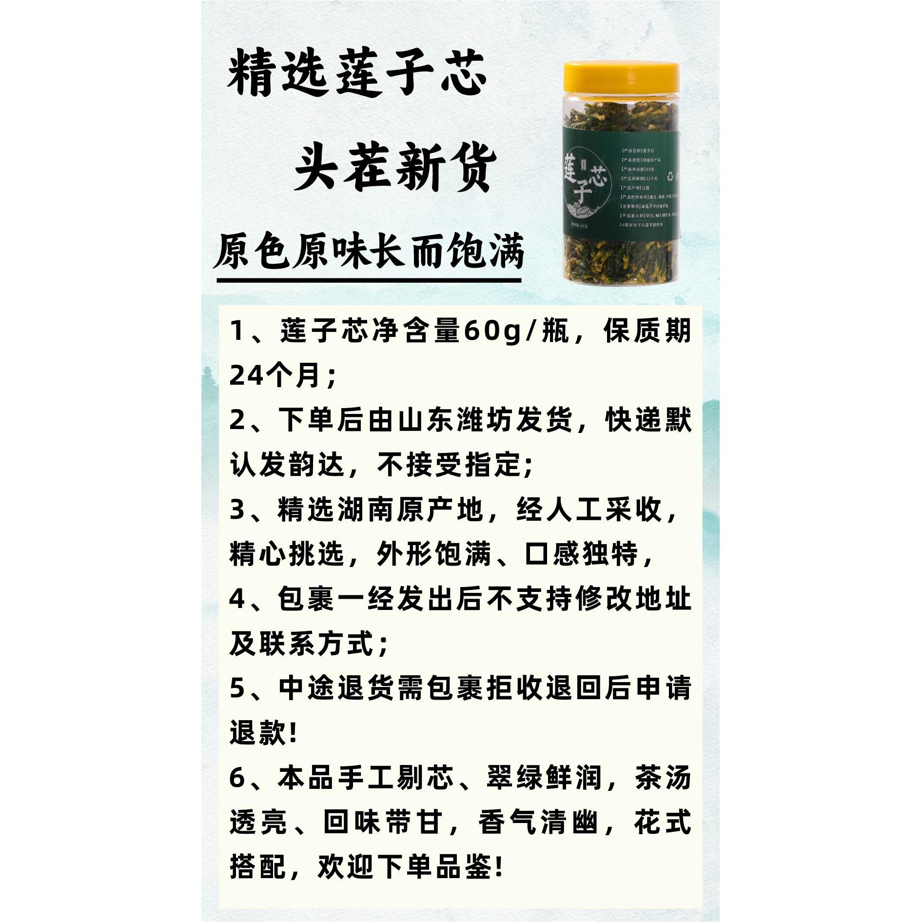 莲子芯莲子心莲心新茶货泡水茶级莲芯干货连子心去火茶新鲜旗舰店