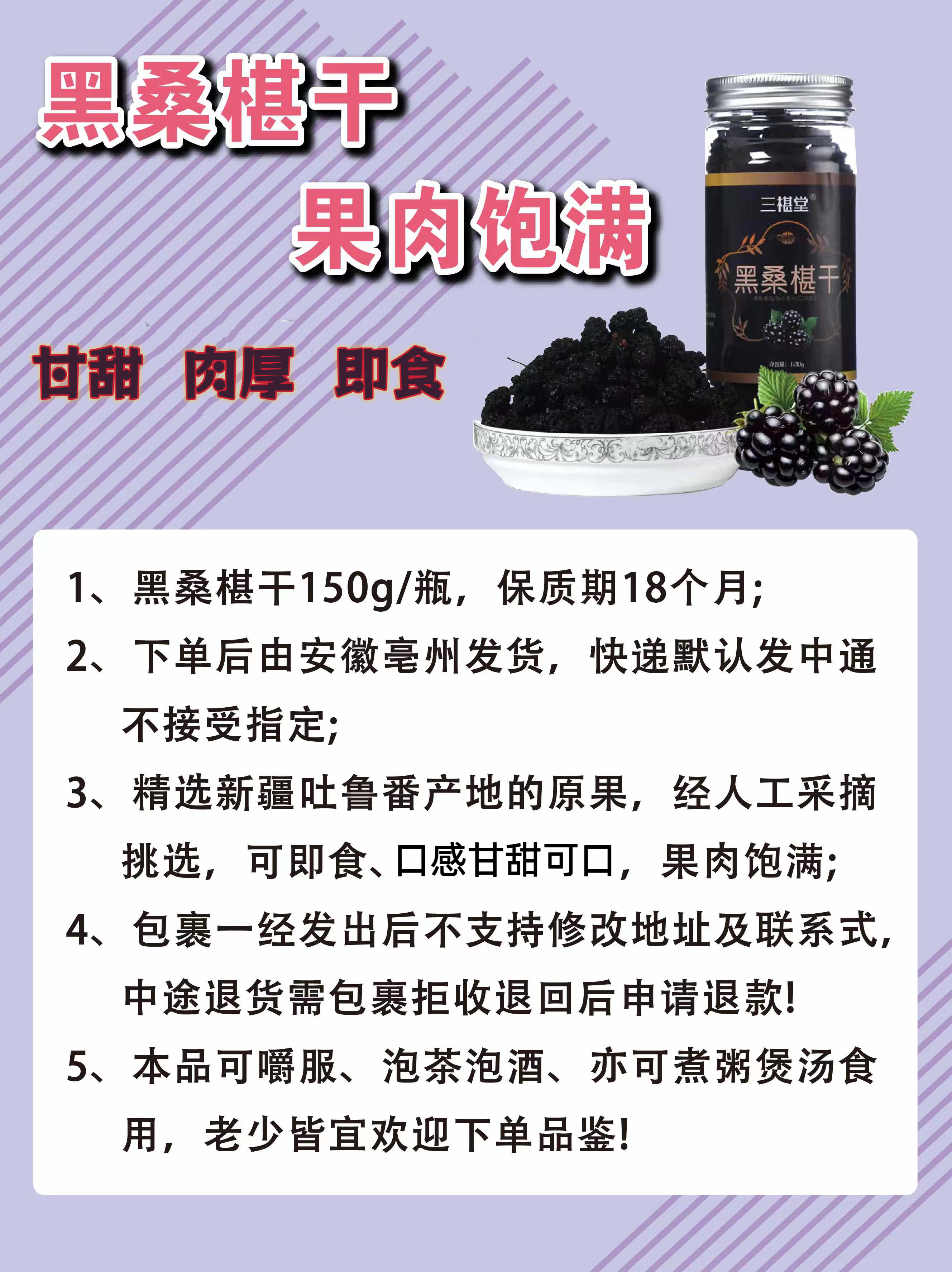 桑葚干桑葚茶新鲜甘甜肉厚即食泡茶黑桑葚150g