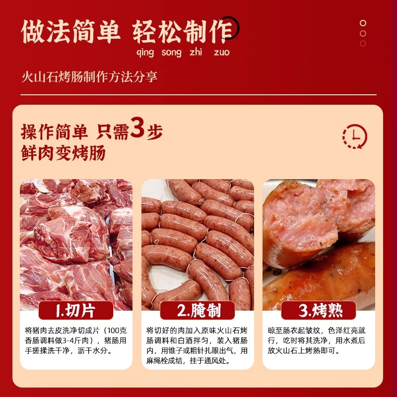 烤肠调料火山石台湾风味香肠调料台式脆皮肠做灌香肠肉肠自制专用