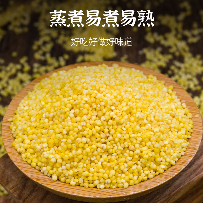 小米杂粮小米粥黄小米新米糯大黄米五谷杂粮粗粮养胃沁州2024年新