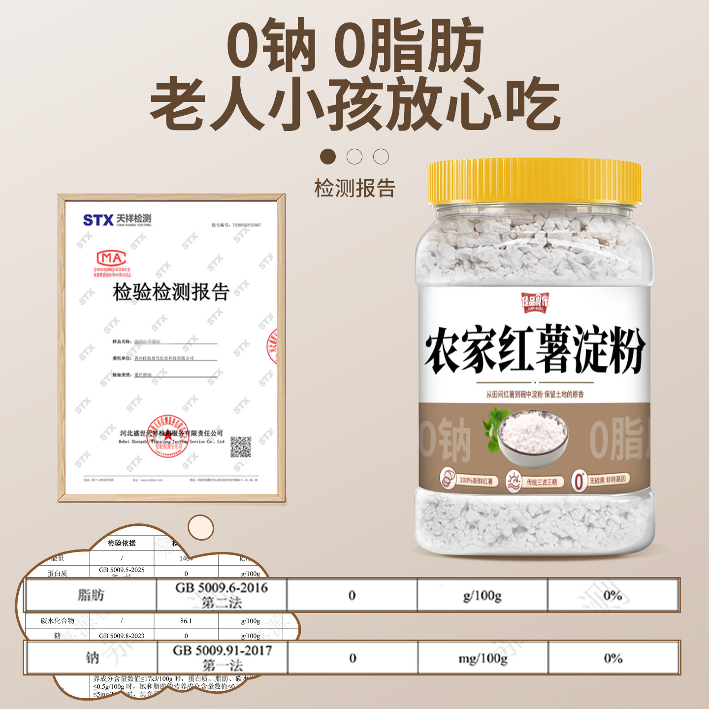 四川纯红薯淀粉正宗农家颗粒状无添加老式手工红薯粉小酥肉粉家用,淘宝优惠券,粉丝福利购,淘宝优惠卷