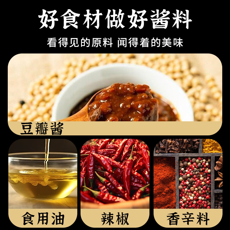 重庆农家常菜小炒酱桶装正宗炒菜专用酱调味料菜料家庭商用旗舰店 - 图1