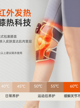 兔唯乐膝盖按摩仪加热护膝保暖老寒腿半月板热敷发热关节肩周炎