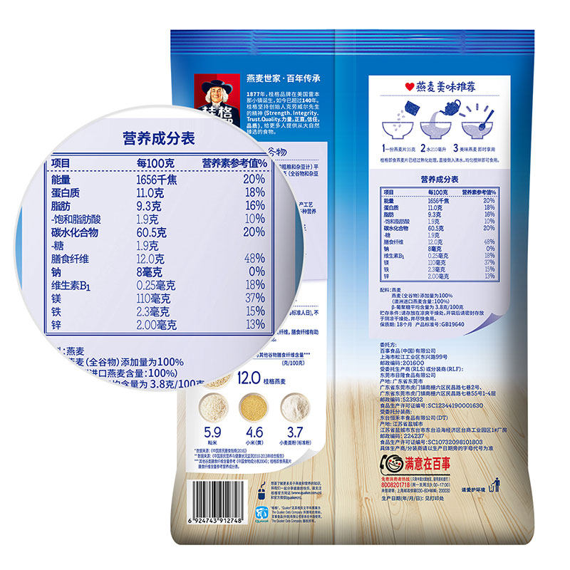 桂格即食冲饮纯燕麦片谷物原味1000/1478g速食营养懒人早餐囤货,淘宝优惠券,粉丝福利购,淘宝优惠卷