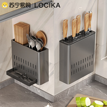 Kitchen Knife Holder Chopstick Cylinder Wall-mounted Knife Holder PUNCH-FREE KITCHEN KNIFE CUTTER CONTAINING BOX RACK INSERT KNIFE CYLINDER 2110