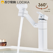 Milk white tap wash-face washing table basin hot and cold water toilet universal mechanical arm bathroom surface basin tap 2110