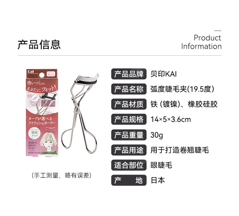 kai /贝印太阳花玛莉安夹睫毛夹 kai贝印美妆工具睫毛夹