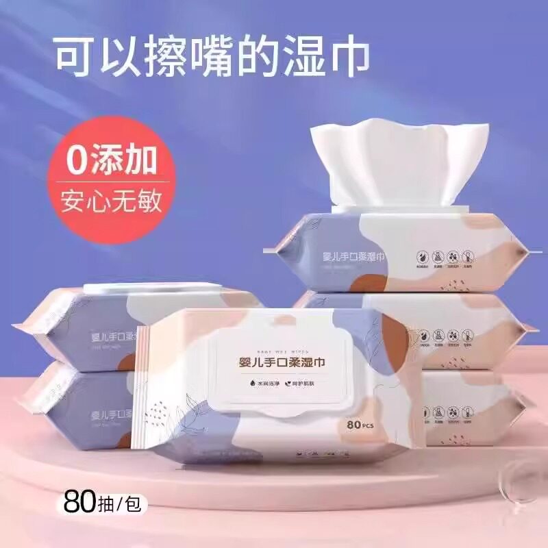 婴儿湿巾婴幼儿新生手口屁专用宝宝儿童湿纸巾大包家庭装抽取式,淘宝优惠券,粉丝福利购,淘宝优惠卷