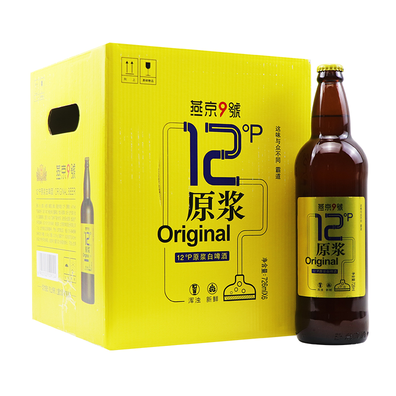 【两件更优惠】燕京9号原浆白啤726ml*6瓶装燕京啤酒 - 图2