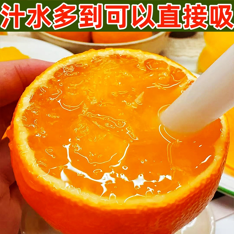 正宗四川爱媛果冻橙38号新鲜橙子当季水果柑橘蜜桔子整箱大果10