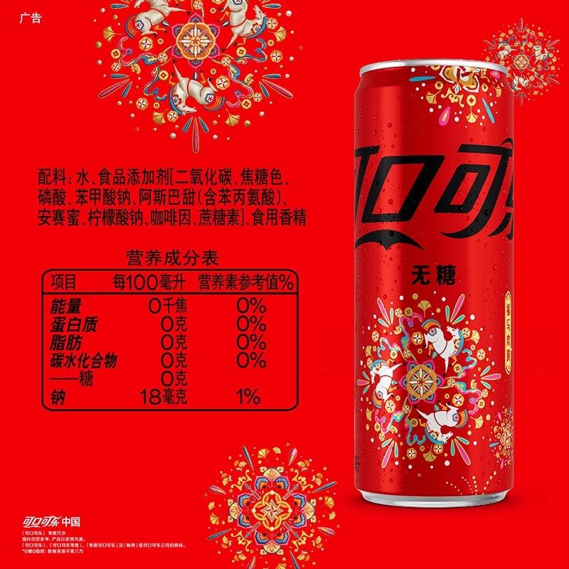 可口可乐碳酸饮料330ml*6罐烟花装摩登罐汽水整箱饮料畅饮正品,淘宝优惠券,粉丝福利购,淘宝优惠卷
