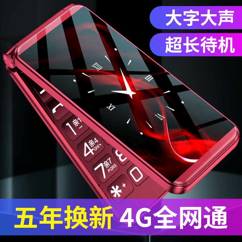  创星手机旗舰手机