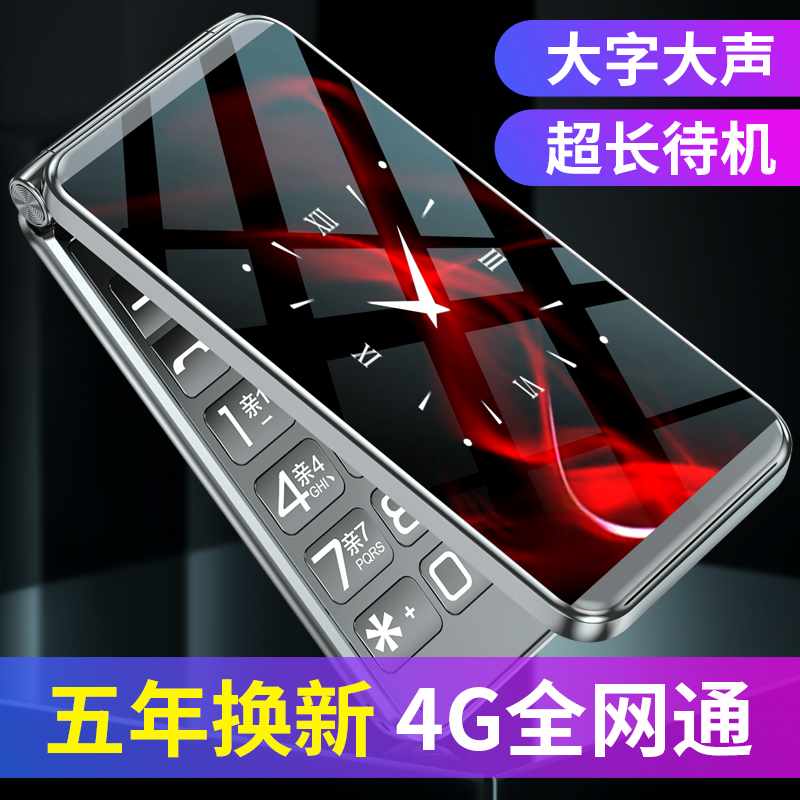  创星手机旗舰手机