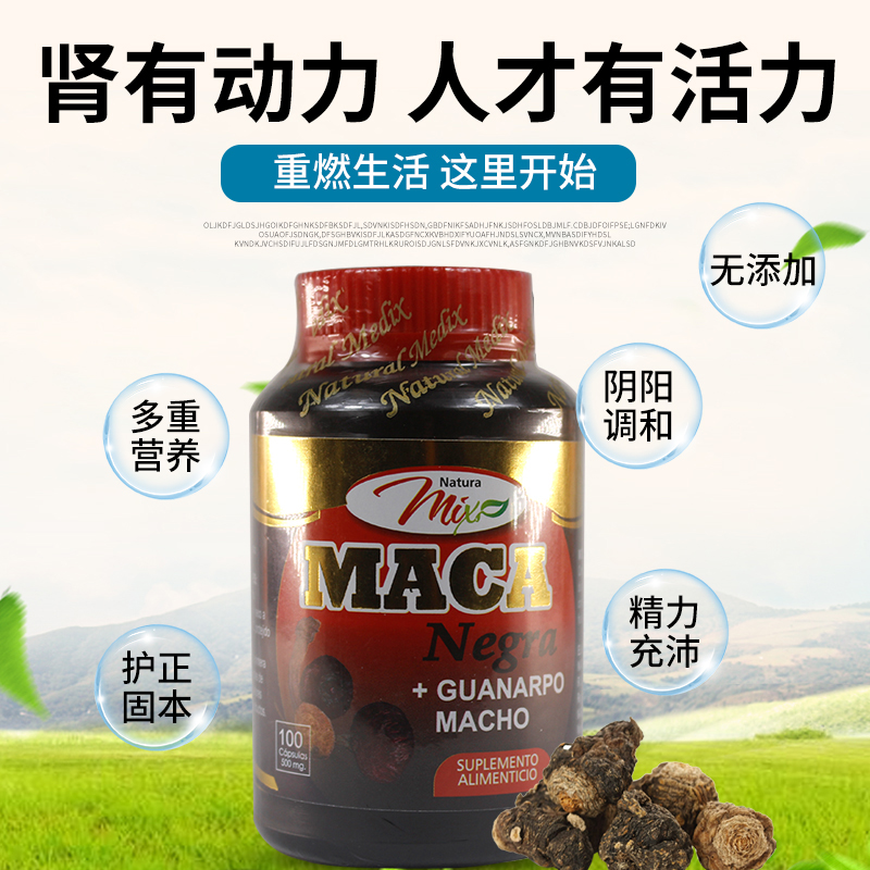 INKAZEN秘鲁玛咖黑玛卡正品华纳波Naturra提纯100粒MACA-图1