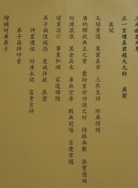 才库增补手工叠纸增补全卷