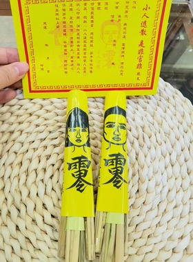 泰山福禄阁天然倒草纯手工制作 款式四种 吉祥倒草 办事专用新款