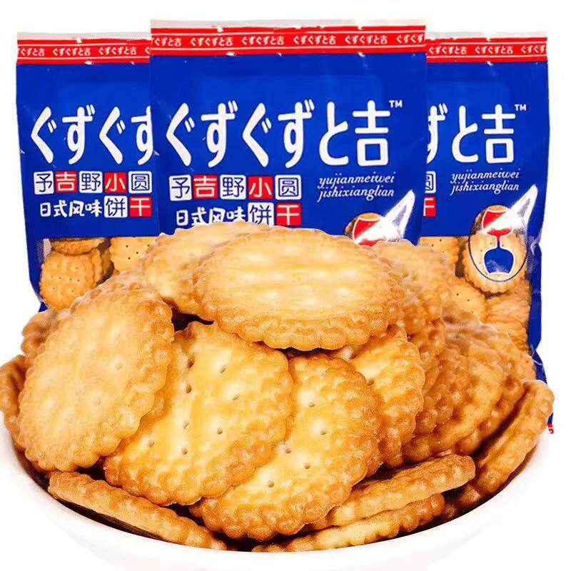 豫吉日式小圆饼干好吃韧性100g/袋 办公室休闲解馋海盐味饼干零食